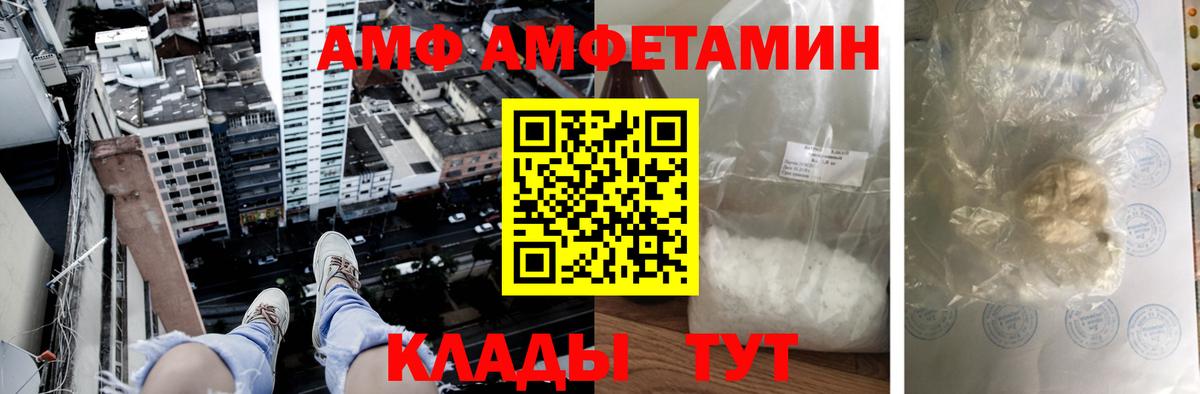 Amphetamine 98% Саратов