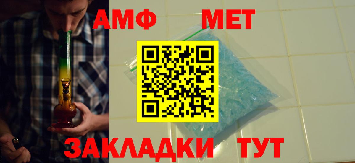 Amphetamine 98%  Вход с VPN  АМФ  Саратов 