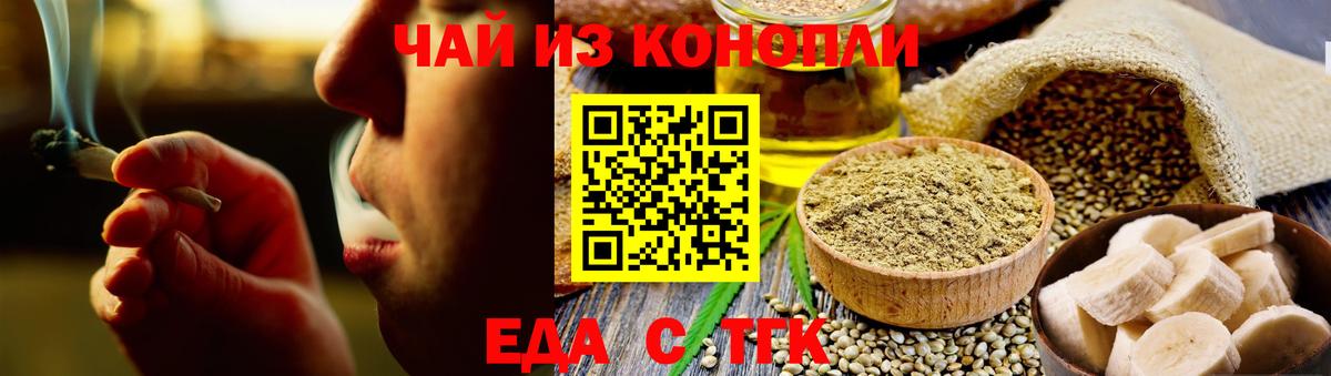Саратов  Canna-Cookies конопля  Вход с VPN 