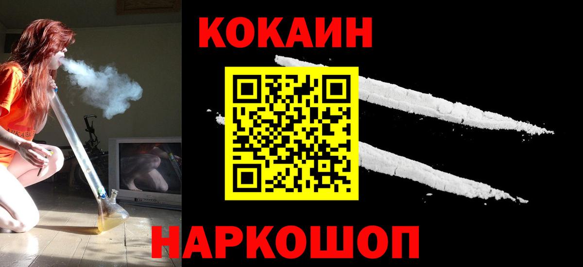 Cocaine 99% Саратов