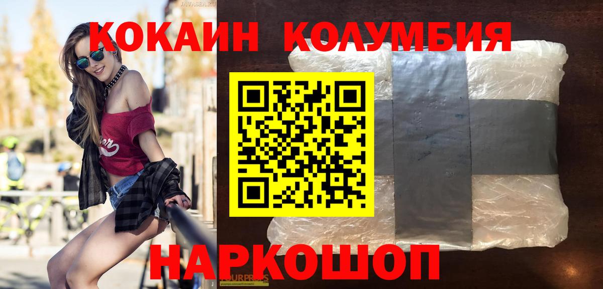 COCAIN 98% Саратов