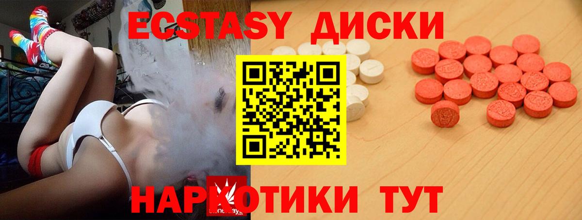 Экстази XTC Саратов
