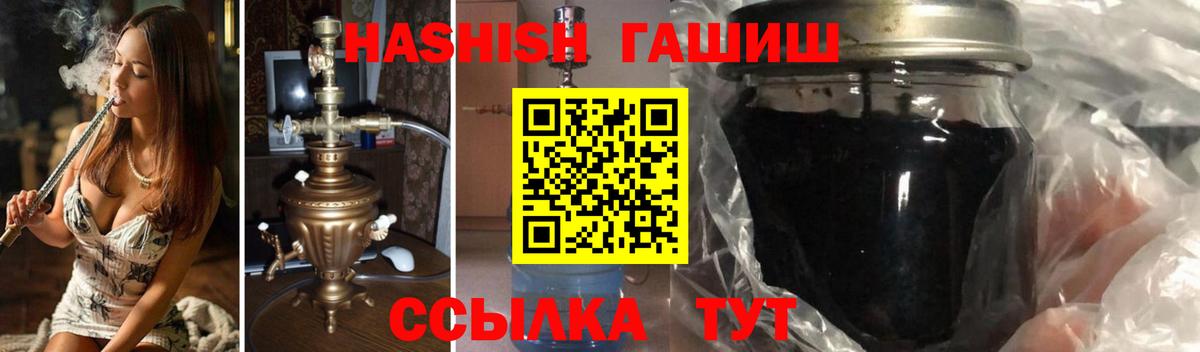 где найти наркотики  Вход с VPN  Саратов  Гашиш VHQ 