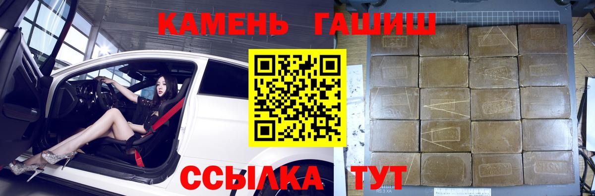 Гашиш гашик Саратов