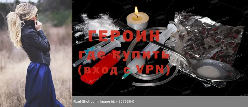 где купить наркотик  Саратов  ГЕРОИН Heroin 