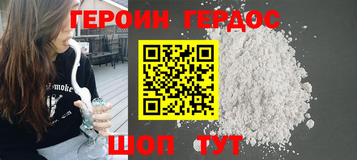 ГЕРОИН гречка  Вход с VPN  Саратов 