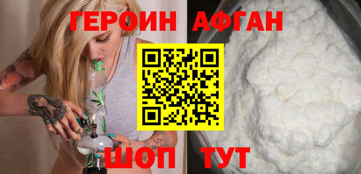 Героин герыч  Героин  Саратов 
