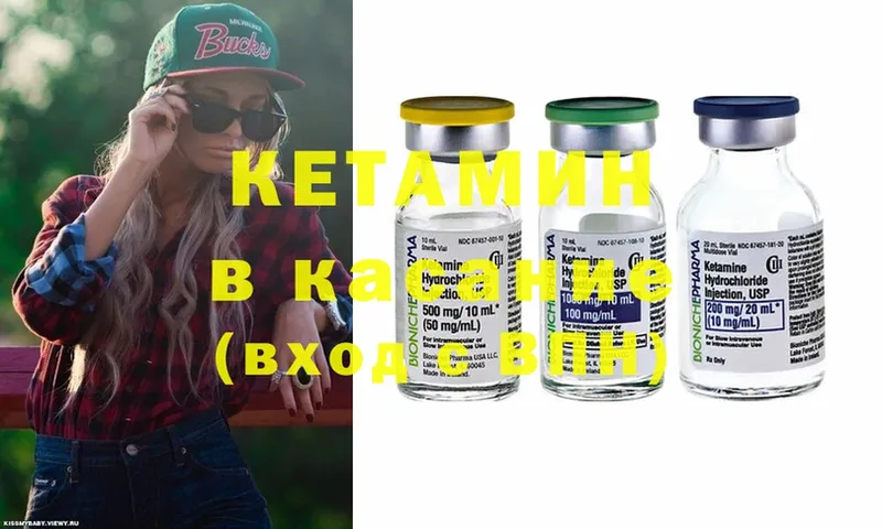 КЕТАМИН ketamine  наркотики  hydra ссылки  Саратов 