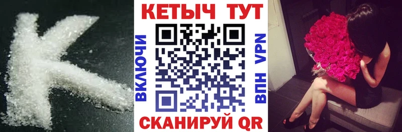 КЕТАМИН ketamine  Саратов 