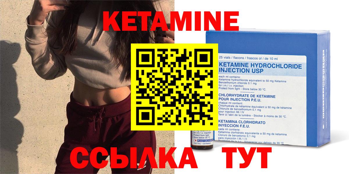 КЕТАМИН ketamine  Вход с VPN  Саратов 