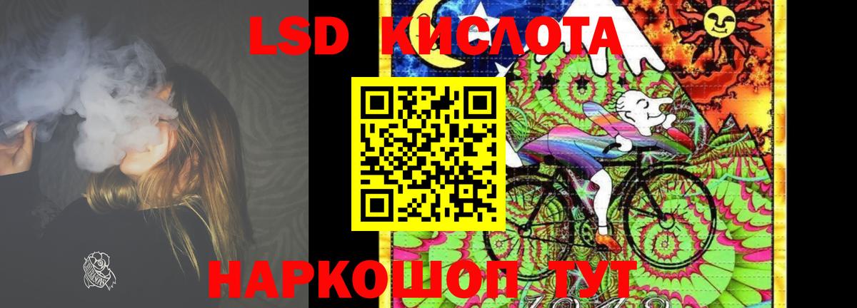 LSD-25 экстази кислота  Вход с VPN  Саратов  ЛСД экстази кислота 