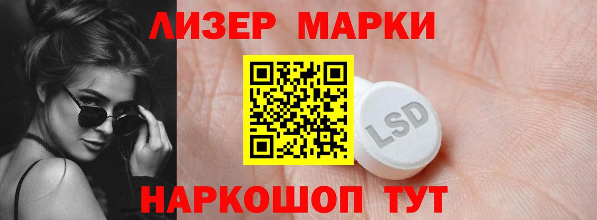 ЛСД экстази ecstasy Саратов