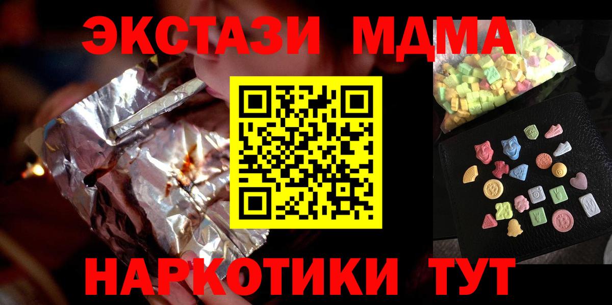 МДМА молли  Вход с VPN  МДМА crystal  Саратов 