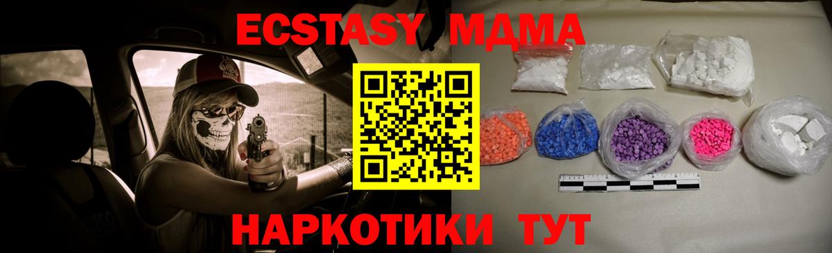 MDMA VHQ  МДМА VHQ  Саратов 
