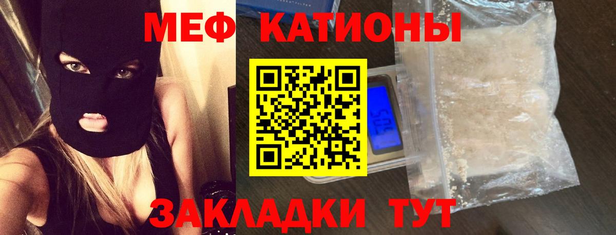 Мефедрон мука Саратов