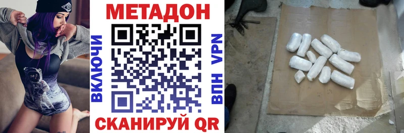 Метадон белоснежный  нарко площадка наркотические препараты  Саратов 