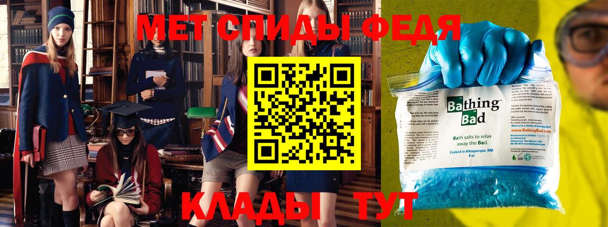 МЕТАМФЕТАМИН кристалл Саратов