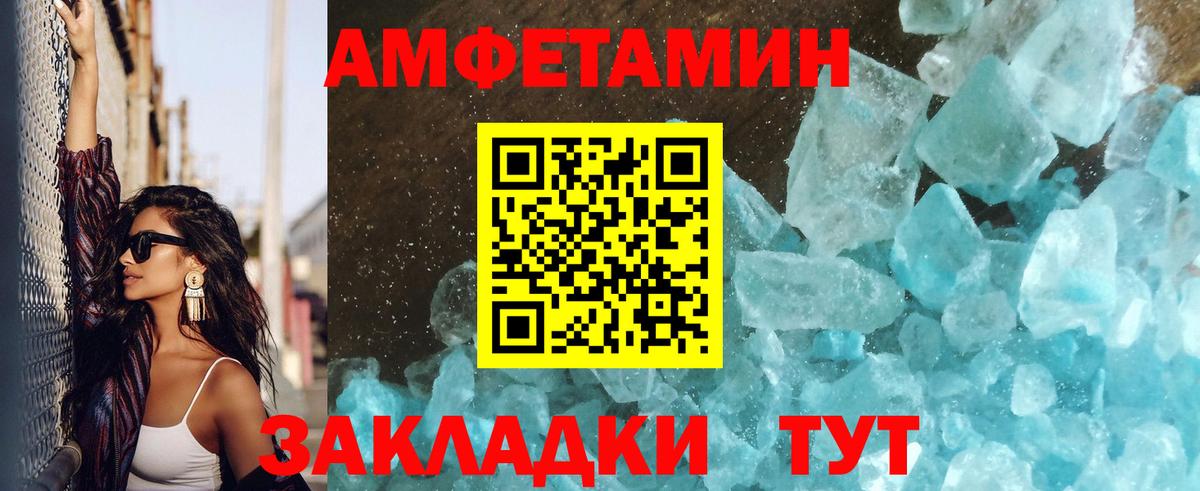 Метамфетамин мет Саратов