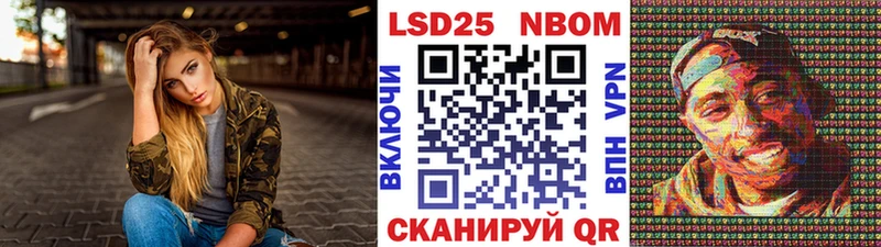 Марки 25I-NBOMe 1,8мг  Саратов 