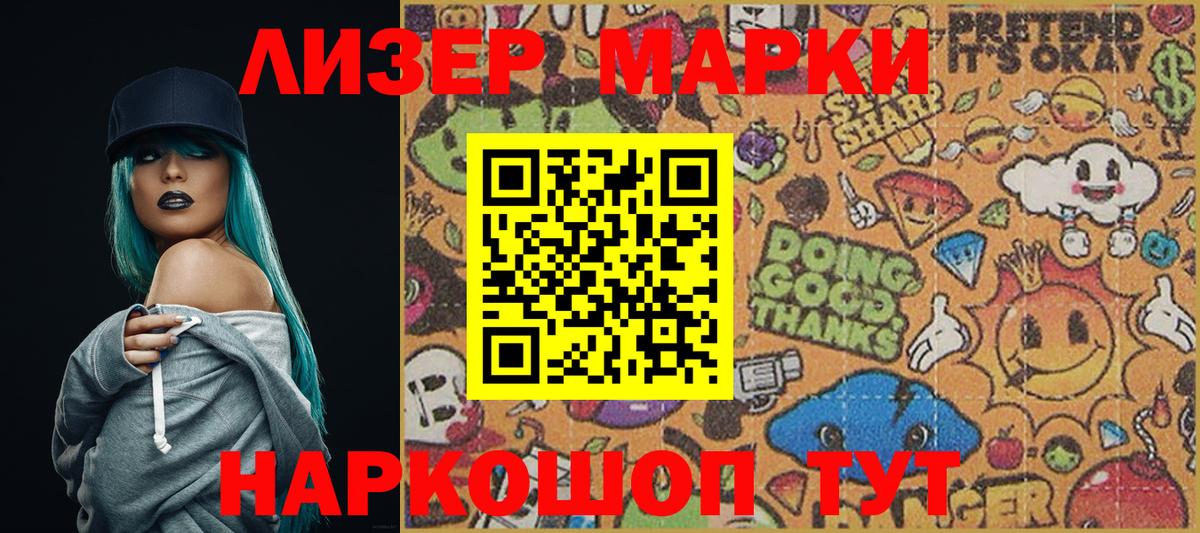Наркотические марки 1500мкг  Вход с VPN  Марки NBOMe  Наркотические марки 1500мкг  Саратов 