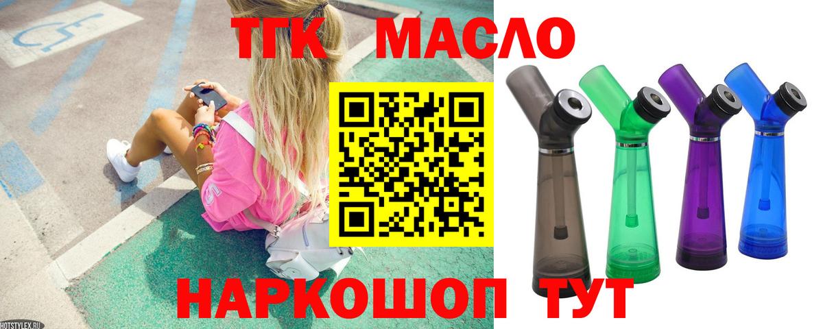 ТГК вейп Саратов