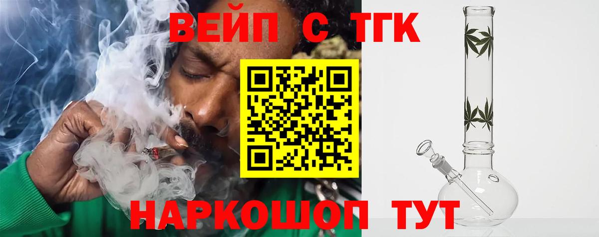 ТГК Wax  Вход с VPN  Саратов 