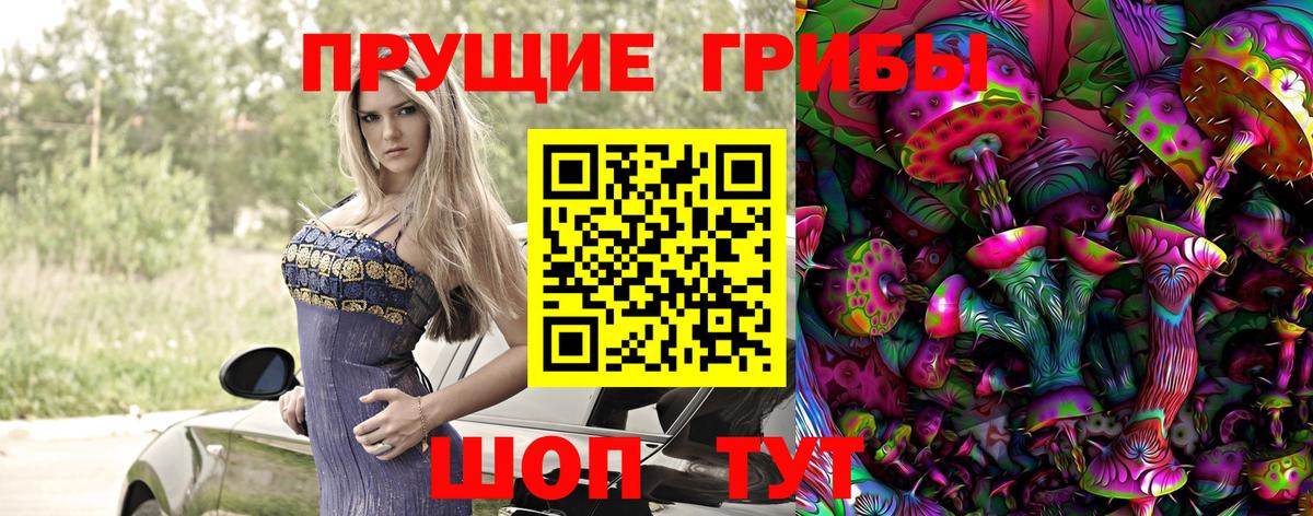 Псилоцибиновые грибы ЛСД  Галлюциногенные грибы ЛСД  Саратов 