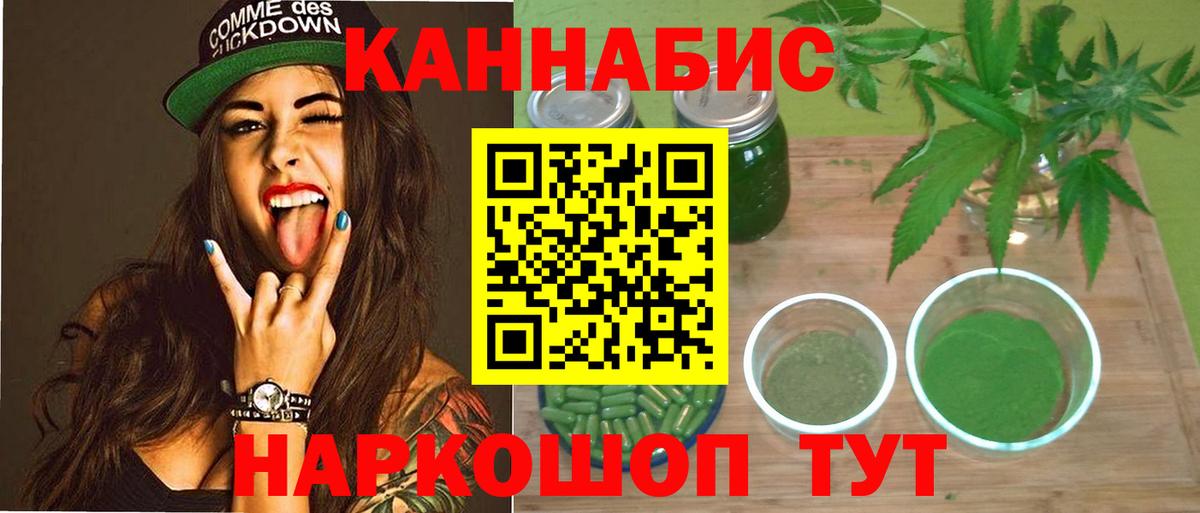 Саратов  Вход с VPN  Каннабис  Мефедрон  Хэш 